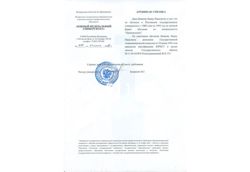 Купить Архивная справка в Майкопе Купить Архивная справка в Майкопе