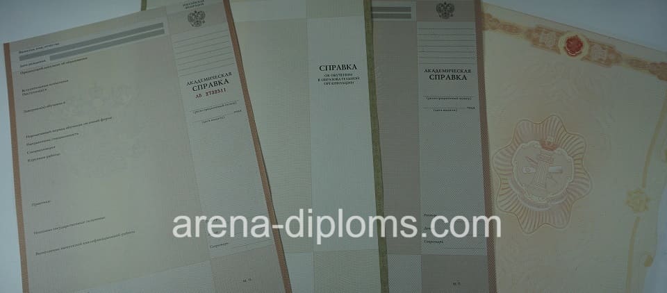 Купить справку в Майкопе