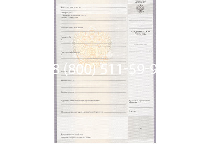 Купить Академическая справка образца 2010-2011 год для колледжа в Майкопе Купить Академическая справка образца 2010-2011 год для колледжа в Майкопе