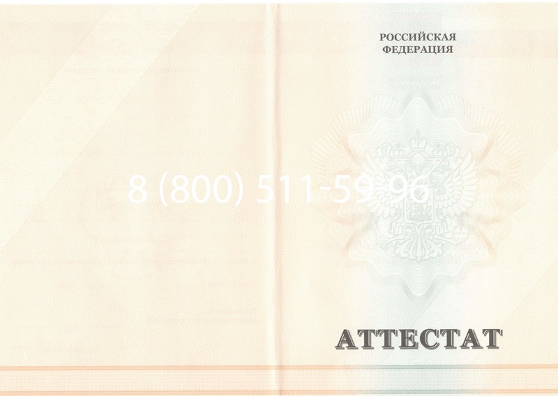 Купить Аттестат за 11 класс 2011-2013 годов в Майкопе Купить Аттестат за 11 класс 2011-2013 годов в Майкопе
