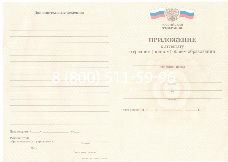 Заказать Аттестат за 11 класс 2011-2013 годов в Майкопе Заказать Аттестат за 11 класс 2011-2013 годов в Майкопе
