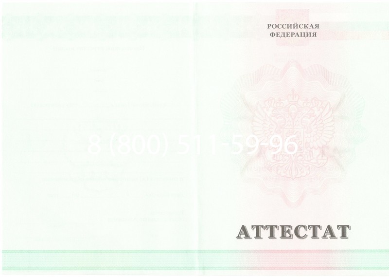Купить Аттестат за 9 класс 2011-2013 годов в Майкопе Купить Аттестат за 9 класс 2011-2013 годов в Майкопе