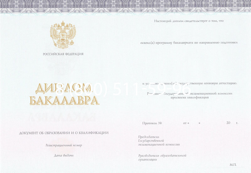 Купить Диплом бакалавра (Киржач) 2014-2024 года в Майкопе Купить Диплом бакалавра (Киржач) 2014-2024 года в Майкопе