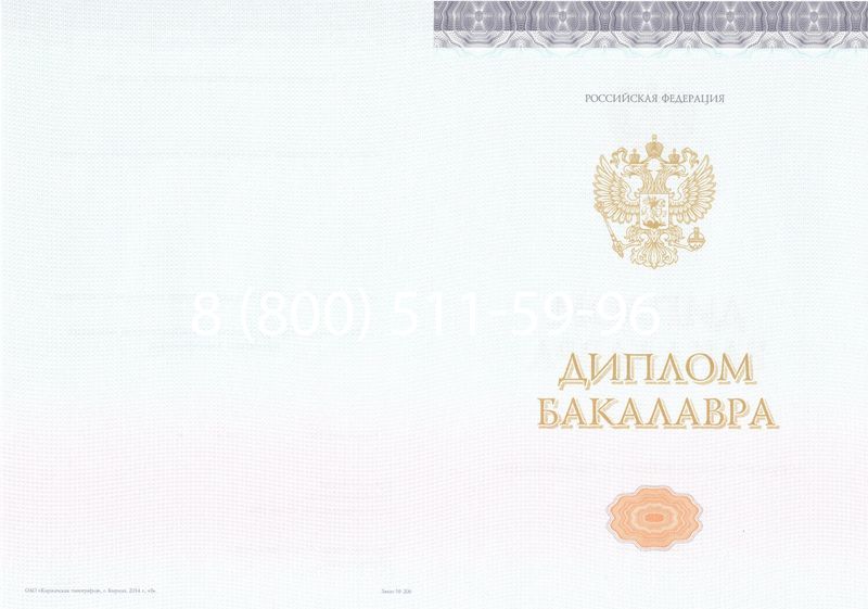 Купить Диплом бакалавра (Киржач) 2014-2024 года в Майкопе Купить Диплом бакалавра (Киржач) 2014-2024 года в Майкопе