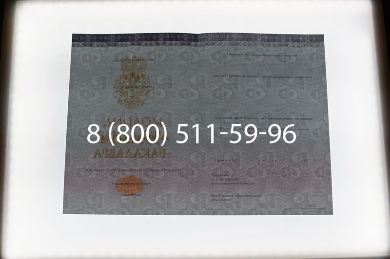 Заказать Диплом бакалавра (Киржач) 2014-2024 года в Майкопе Заказать Диплом бакалавра (Киржач) 2014-2024 года в Майкопе