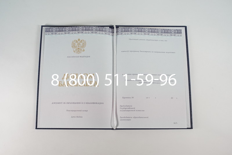 Диплом бакалавра (Киржач) 2014-2024 года в Майкопе Диплом бакалавра (Киржач) 2014-2024 года в Майкопе