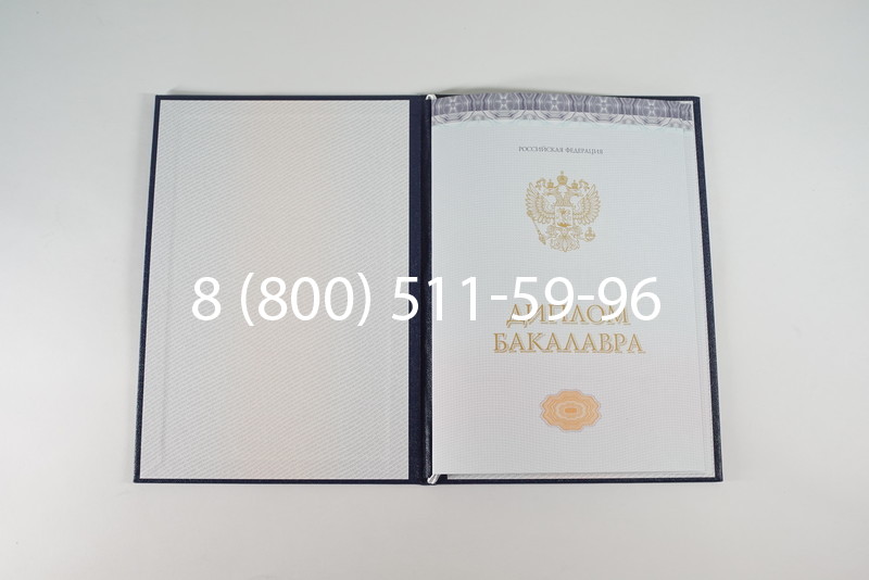 Диплом бакалавра (Киржач) 2014-2024 года в Майкопе Диплом бакалавра (Киржач) 2014-2024 года в Майкопе