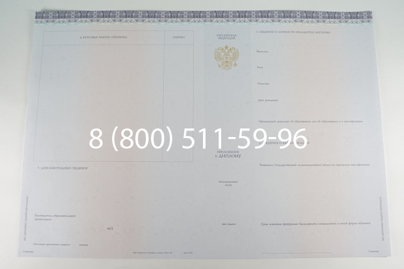 Диплом бакалавра (Киржач) 2014-2024 года в Майкопе Диплом бакалавра (Киржач) 2014-2024 года в Майкопе
