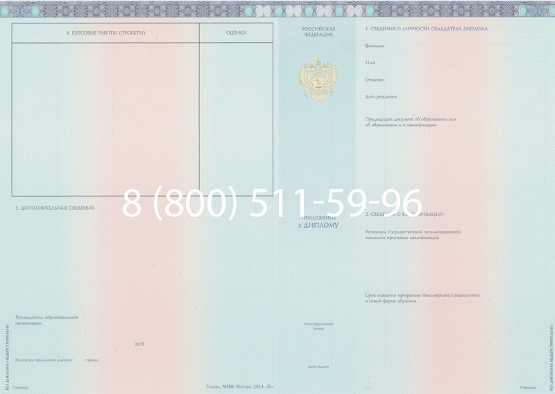 Заказать Диплом бакалавра 2014-2024 года в Майкопе
