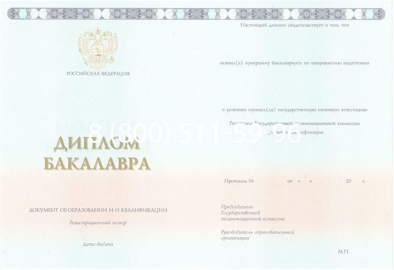 Купить Диплом бакалавра 2014-2024 года в Майкопе