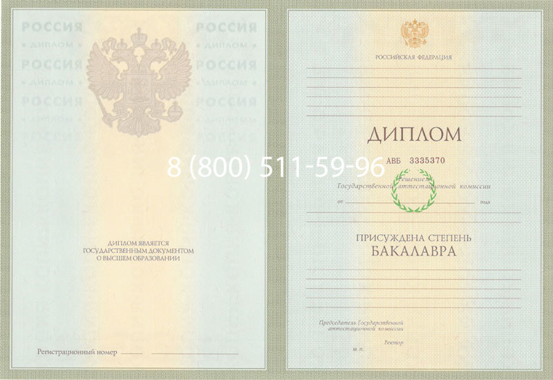 Купить Диплом бакалавра 2003-2009 годов в Майкопе Купить Диплом бакалавра 2003-2009 годов в Майкопе