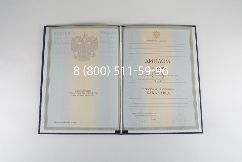 Диплом бакалавра 2003-2009 годов в Майкопе Диплом бакалавра 2003-2009 годов в Майкопе