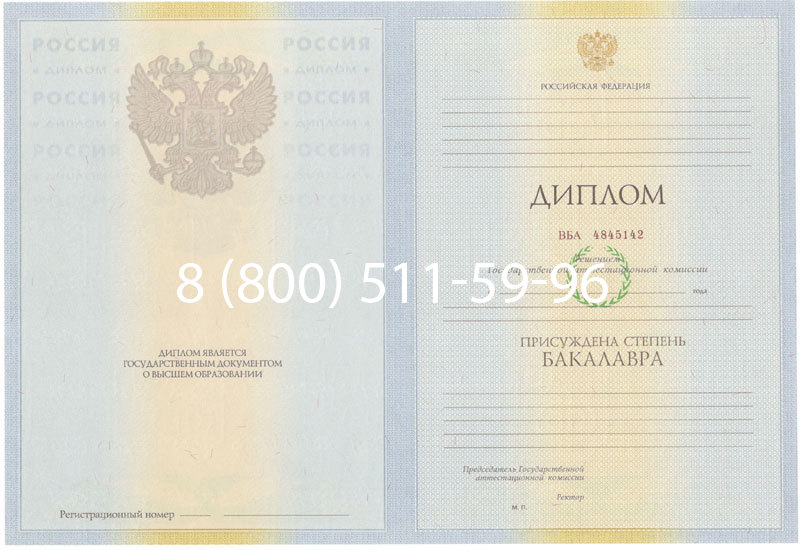 Купить Диплом бакалавра 2010-2011 годов в Майкопе