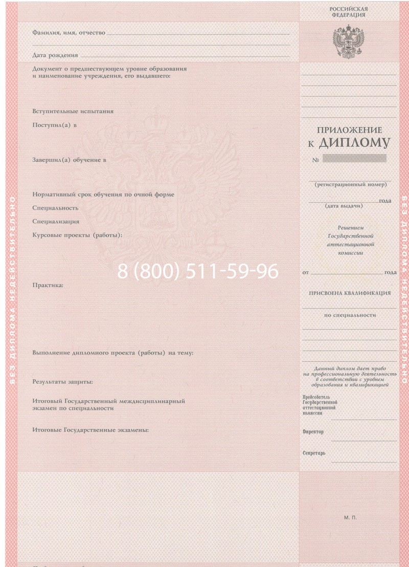 Купить Диплом колледжа 1997-2002 годов в Майкопе