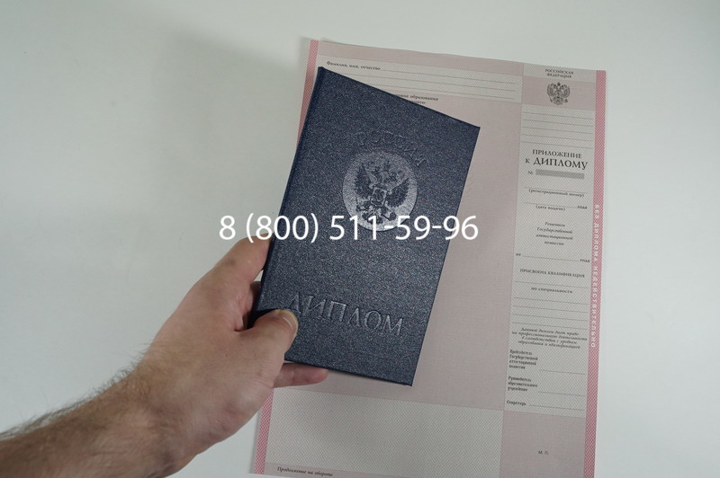 Заказать Диплом колледжа 1997-2002 годов в Майкопе