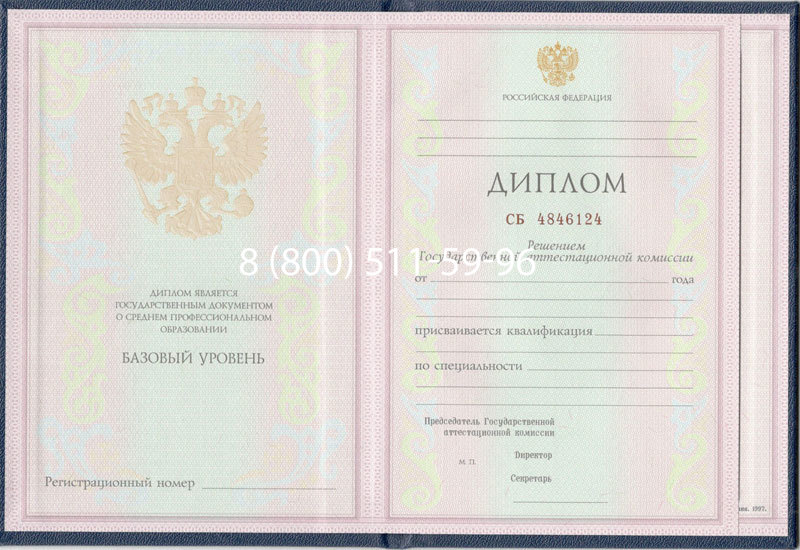 Купить Диплом колледжа 1997-2002 годов в Майкопе