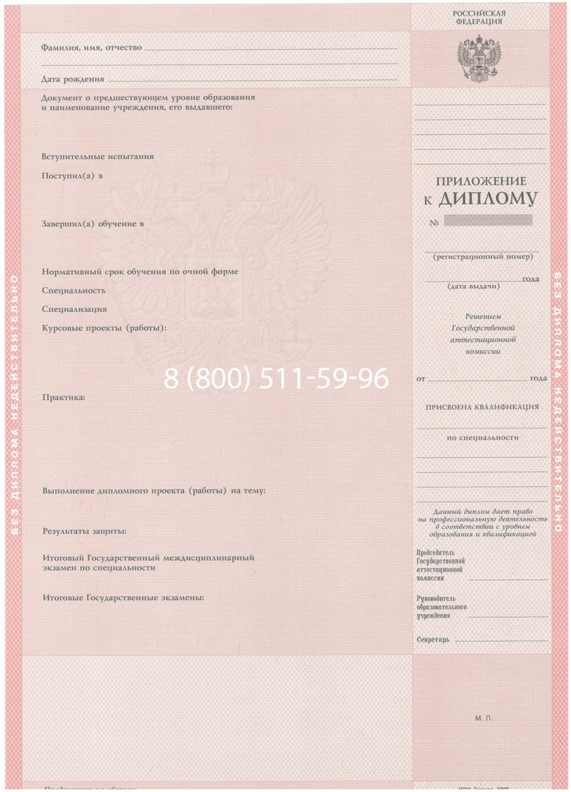 Купить Диплом колледжа 2003-2006 годов в Майкопе Купить Диплом колледжа 2003-2006 годов в Майкопе