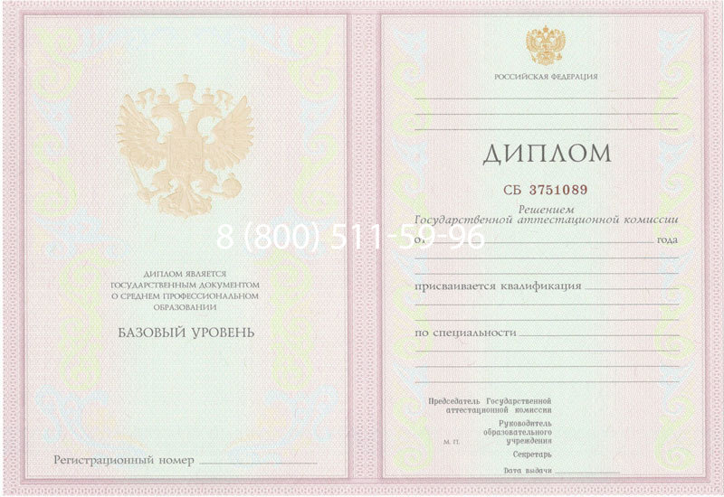 Купить Диплом колледжа 2003-2006 годов в Майкопе Купить Диплом колледжа 2003-2006 годов в Майкопе