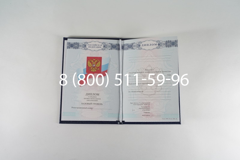 Диплом колледжа 2007-2010 годов в Майкопе Диплом колледжа 2007-2010 годов в Майкопе