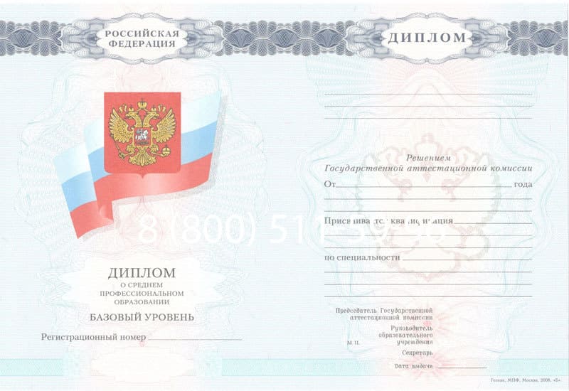 Купить Диплом колледжа 2007-2010 годов в Майкопе Купить Диплом колледжа 2007-2010 годов в Майкопе
