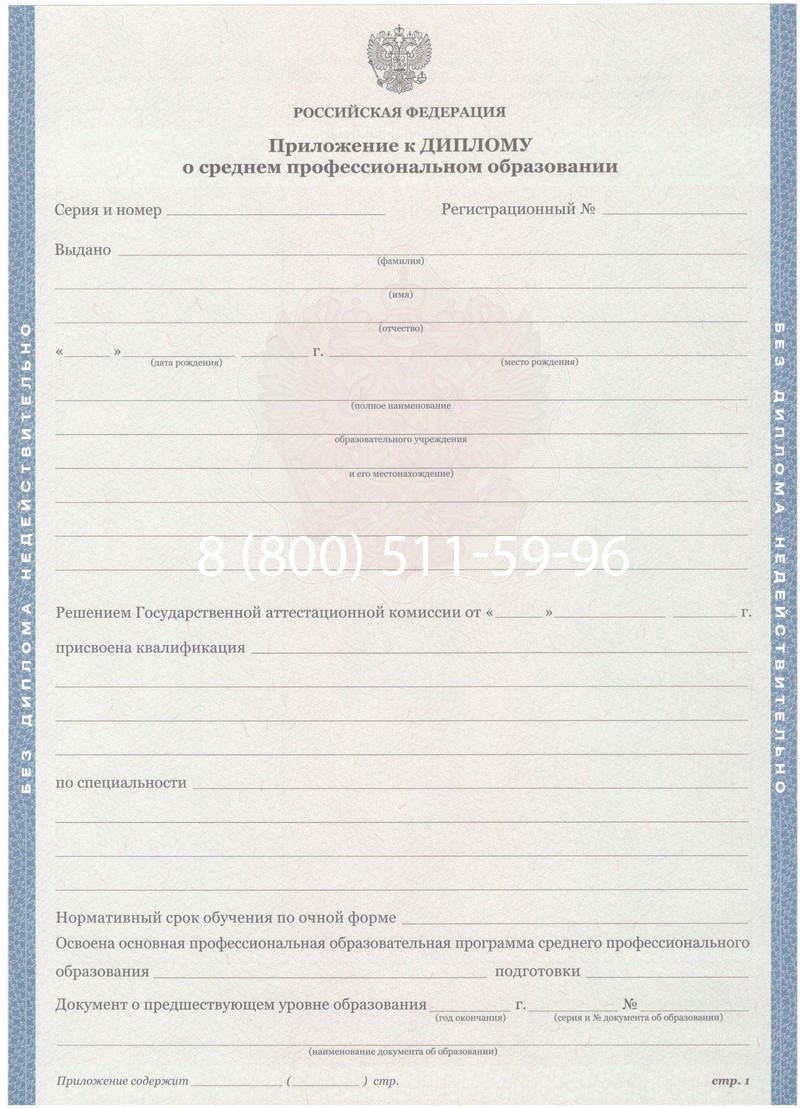 Купить Диплом колледжа 2011-2013 годов в Майкопе Купить Диплом колледжа 2011-2013 годов в Майкопе