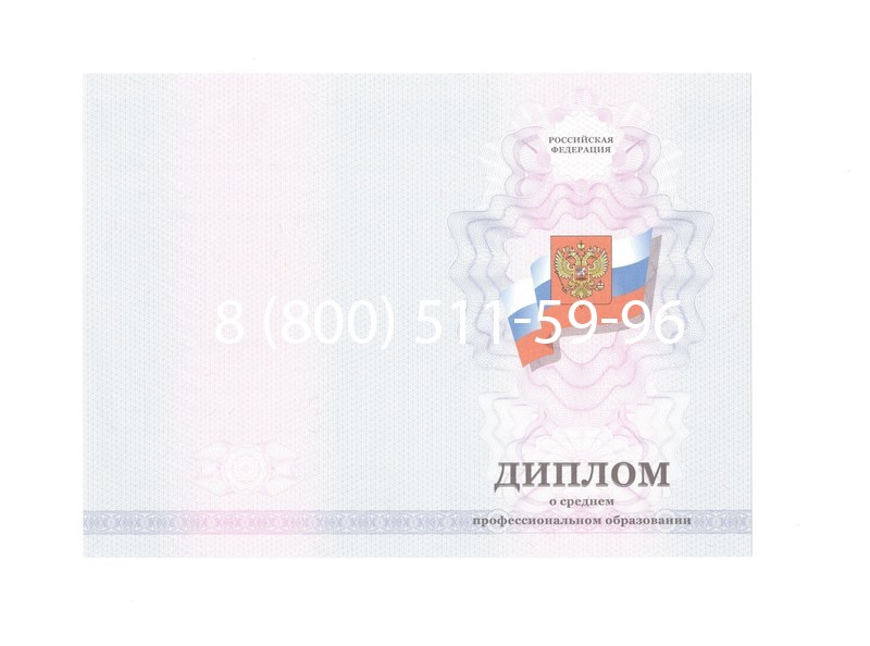 Заказать Диплом колледжа 2011-2013 годов в Майкопе Заказать Диплом колледжа 2011-2013 годов в Майкопе