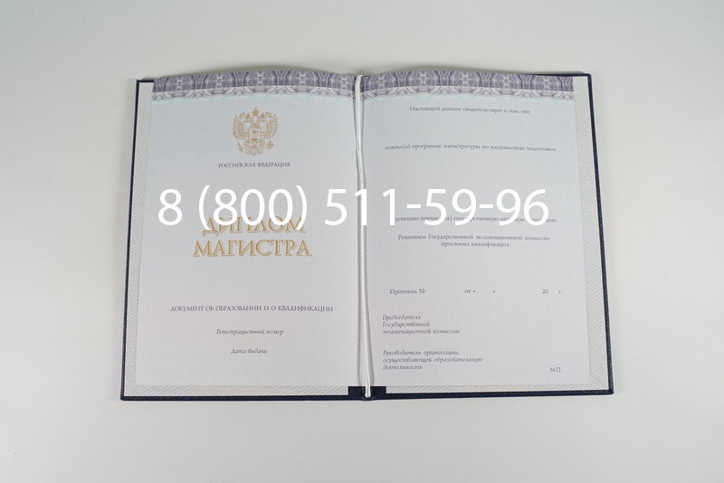 Диплом магистра (КИРЖАЧ) 2014-2024 годов в Майкопе Диплом магистра (КИРЖАЧ) 2014-2024 годов в Майкопе