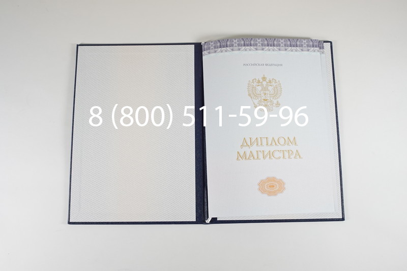 Диплом магистра (КИРЖАЧ) 2014-2024 годов в Майкопе Диплом магистра (КИРЖАЧ) 2014-2024 годов в Майкопе