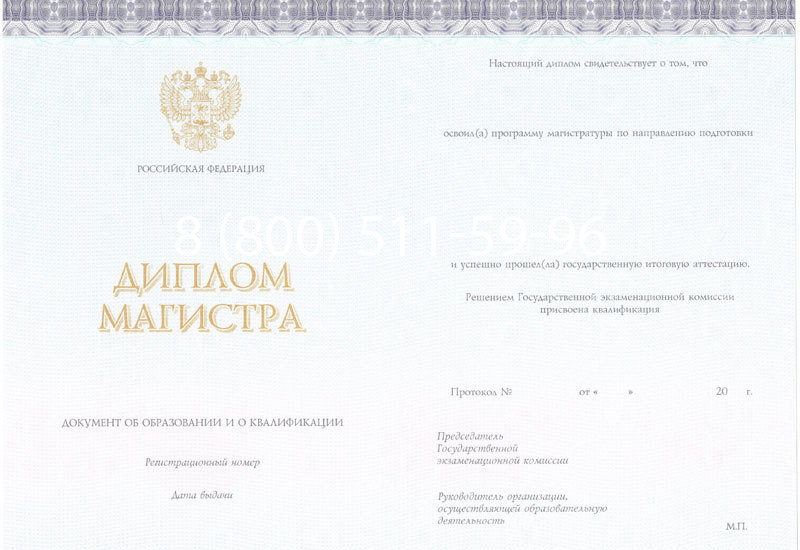 Купить Диплом магистра (КИРЖАЧ) 2014-2024 годов в Майкопе Купить Диплом магистра (КИРЖАЧ) 2014-2024 годов в Майкопе