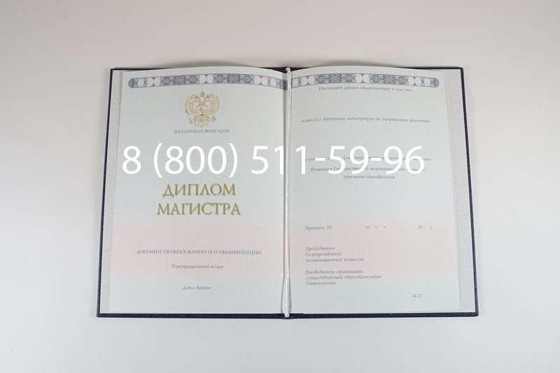 Диплом магистра 2014-2024 года в Майкопе