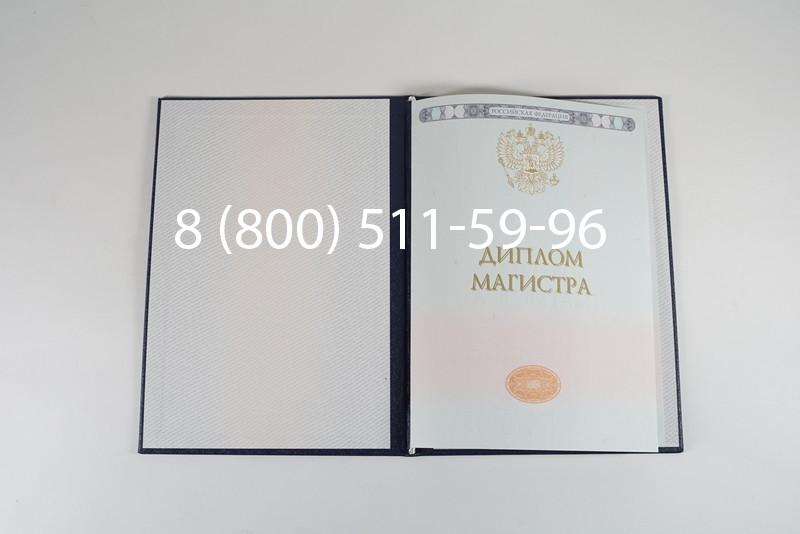 Диплом магистра 2014-2024 года в Майкопе