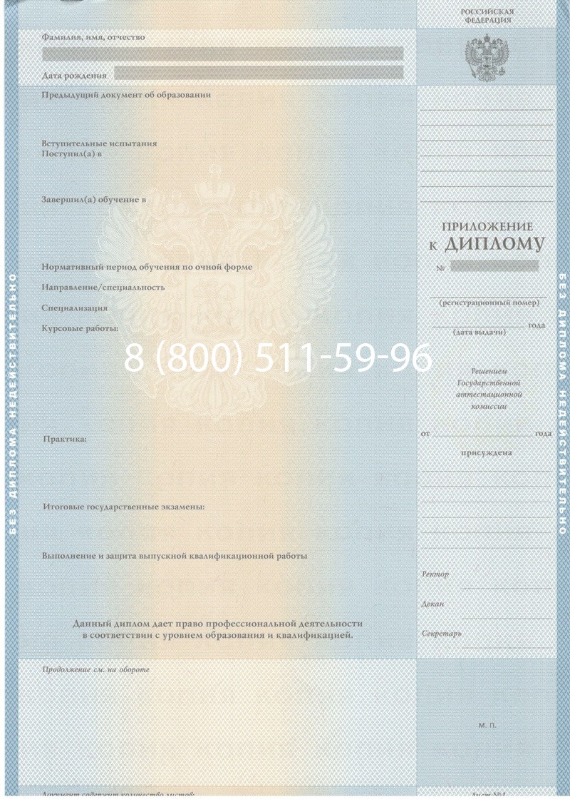 Заказать Диплом магистра 2003-2009 годов в Майкопе