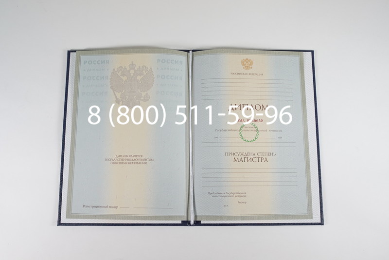Диплом магистра 2003-2009 годов в Майкопе