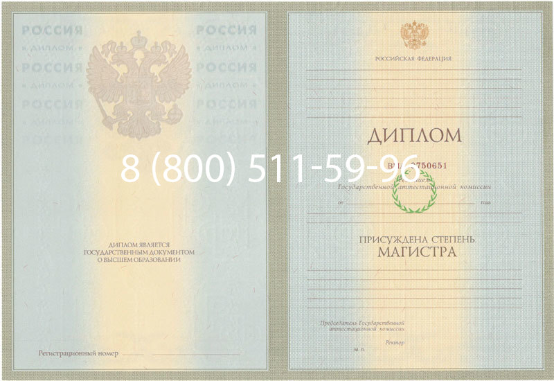Купить Диплом магистра 2003-2009 годов в Майкопе