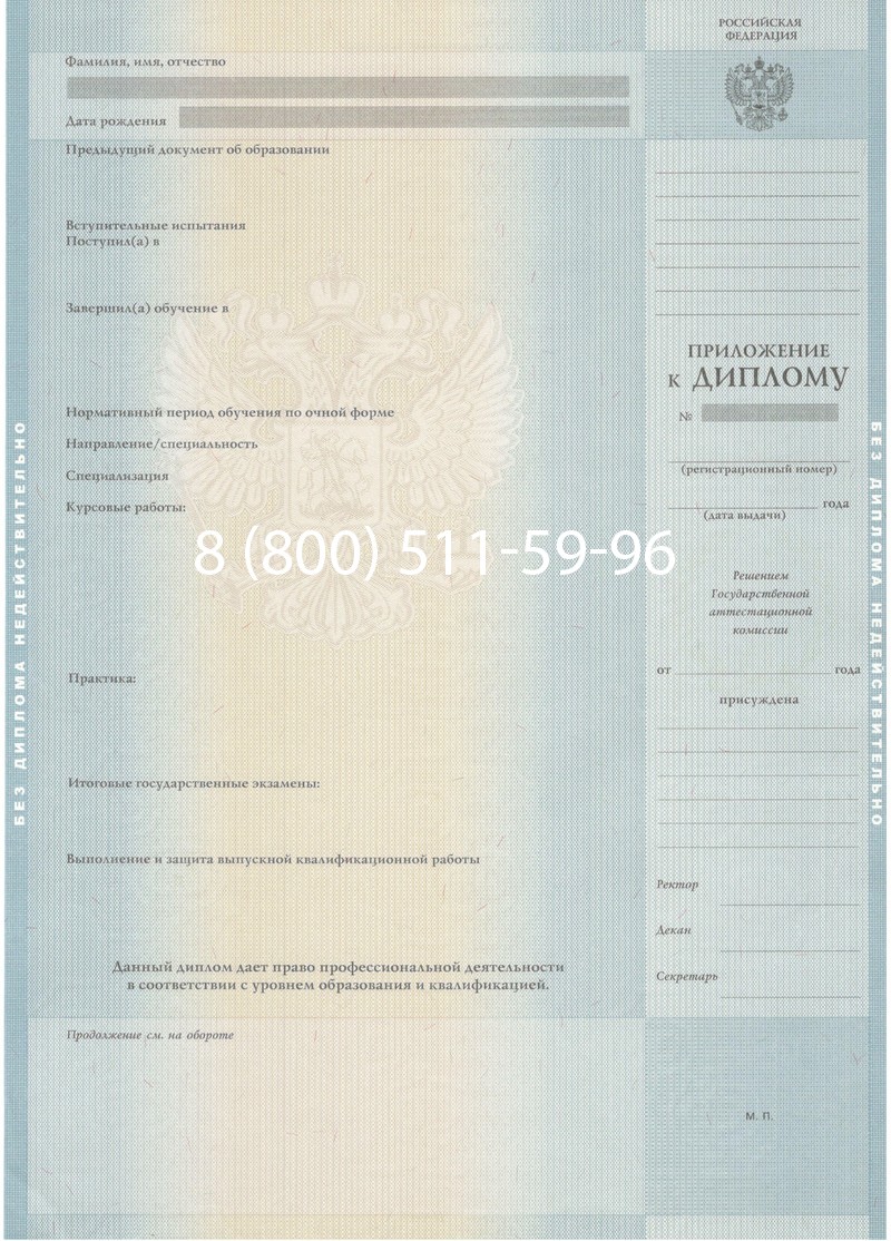 Купить Диплом магистра 2012-2013 годов в Майкопе