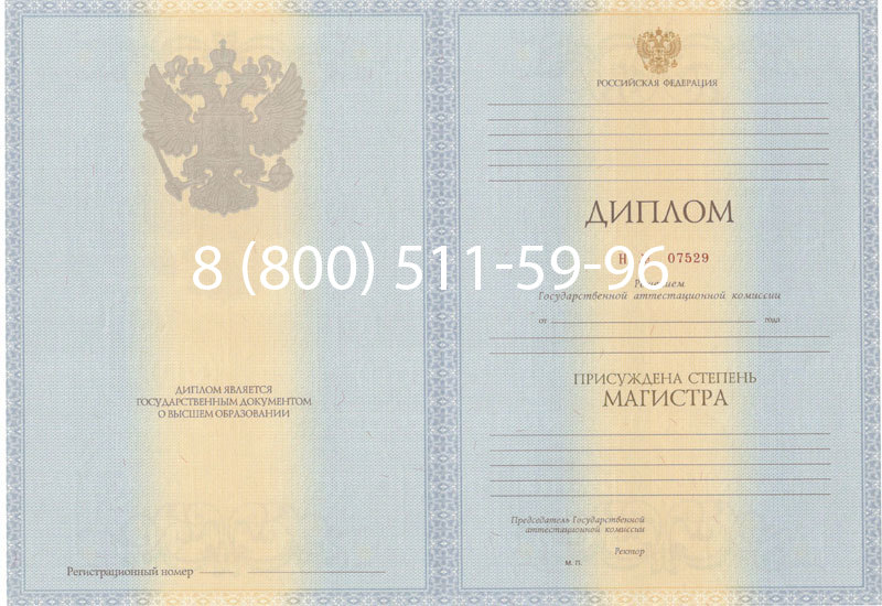 Купить Диплом магистра 2012-2013 годов в Майкопе
