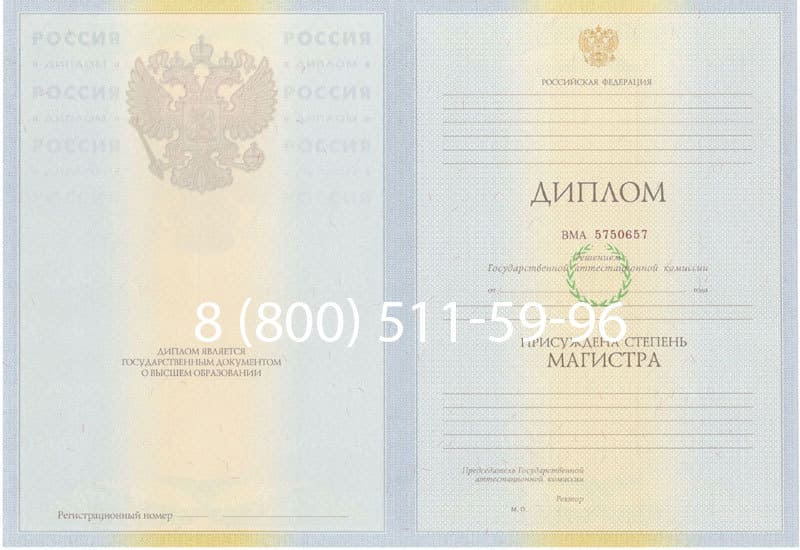 Купить Диплом магистра 2010-2011 годов в Майкопе
