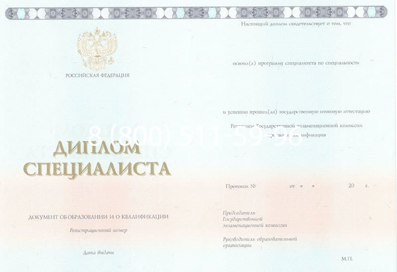 Купить Диплом о высшем образовании 2014-2024 годов в Майкопе Купить Диплом о высшем образовании 2014-2024 годов в Майкопе