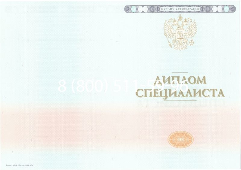Купить Диплом о высшем образовании 2014-2024 годов в Майкопе Купить Диплом о высшем образовании 2014-2024 годов в Майкопе
