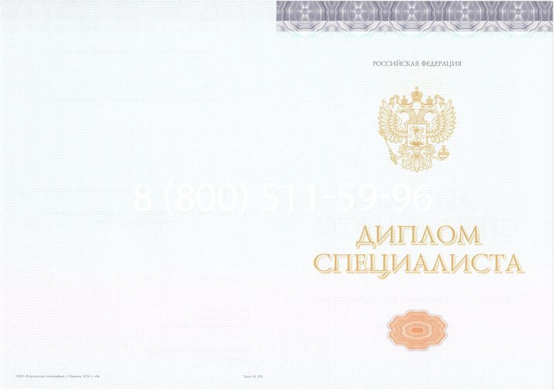 Купить Диплом о высшем образовании (Киржач) 2014-2024 годов в Майкопе Купить Диплом о высшем образовании (Киржач) 2014-2024 годов в Майкопе