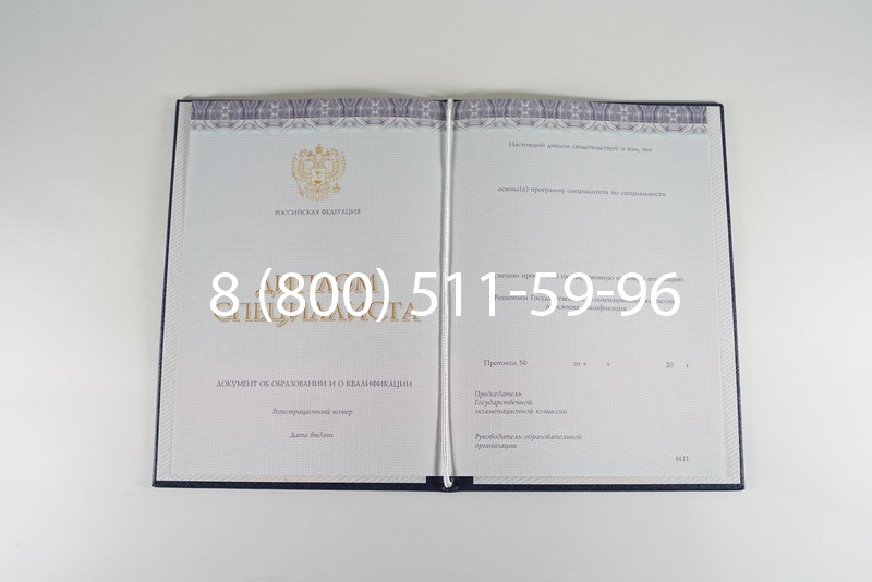 Диплом о высшем образовании (Киржач) 2014-2024 годов в Майкопе Диплом о высшем образовании (Киржач) 2014-2024 годов в Майкопе