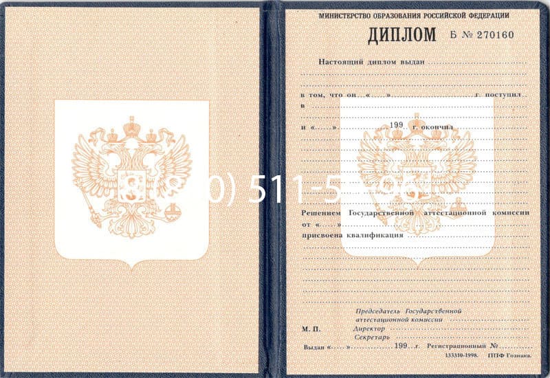 Купить Диплом о начальном образовании 1995-2006 годов в Майкопе
