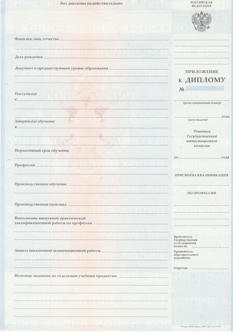 Заказать Диплом о начальном образовании 2007-2009 годов в Майкопе Заказать Диплом о начальном образовании 2007-2009 годов в Майкопе
