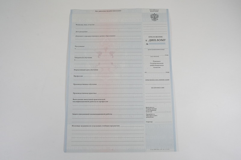 Диплом о начальном образовании 2007-2009 годов в Майкопе Диплом о начальном образовании 2007-2009 годов в Майкопе
