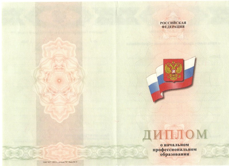Купить Диплом о начальном образовании 2010-2024 годов в Майкопе Купить Диплом о начальном образовании 2010-2024 годов в Майкопе