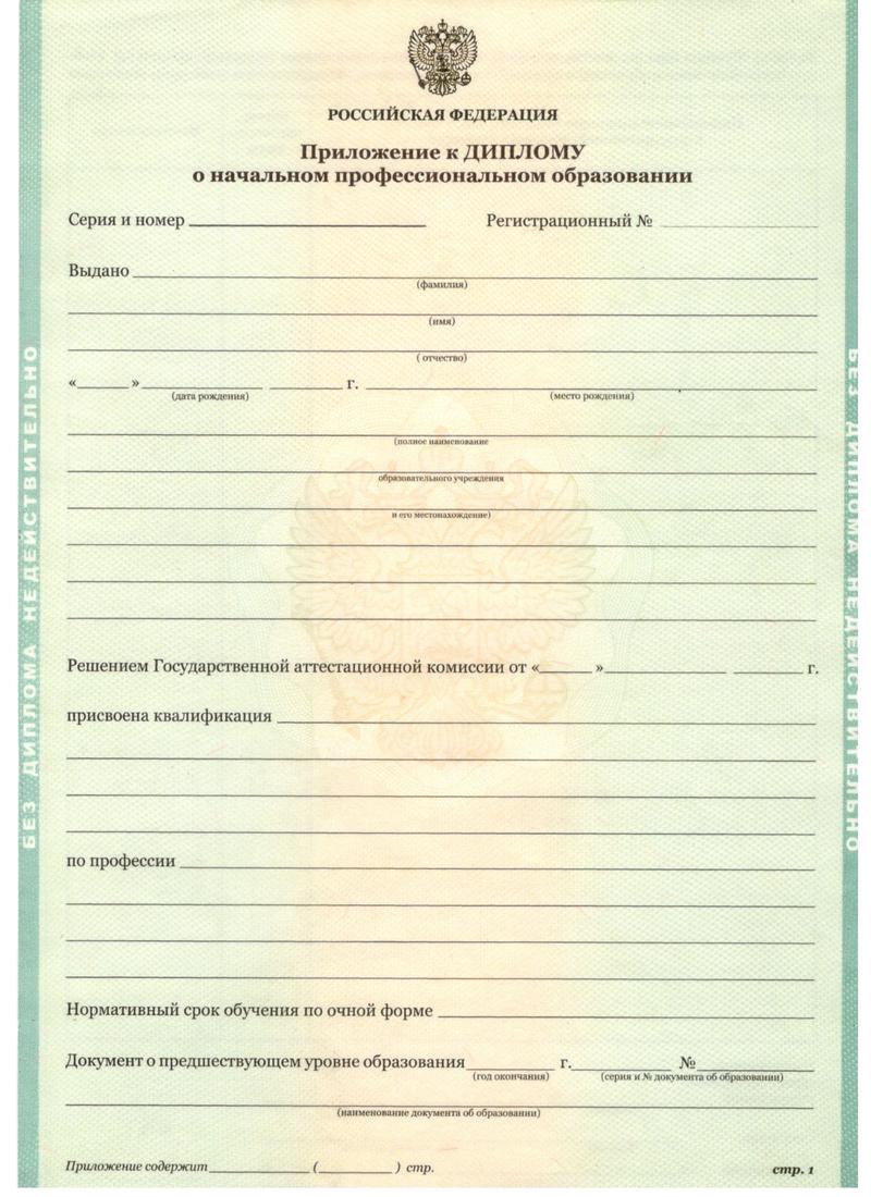 Заказать Диплом о начальном образовании 2010-2024 годов в Майкопе Заказать Диплом о начальном образовании 2010-2024 годов в Майкопе