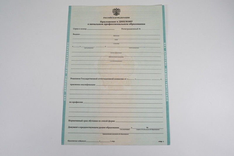 Диплом о начальном образовании 2010-2024 годов в Майкопе Диплом о начальном образовании 2010-2024 годов в Майкопе