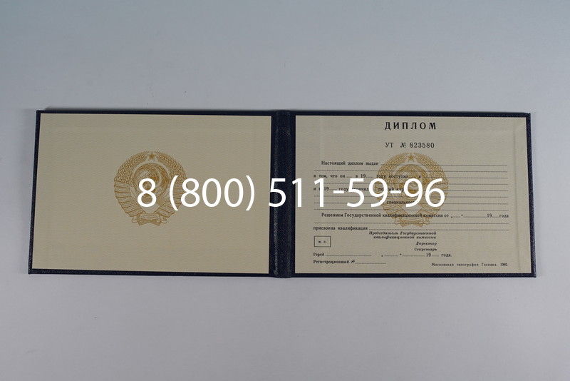 Купить Диплом о среднем образовании до 1996 года в Майкопе