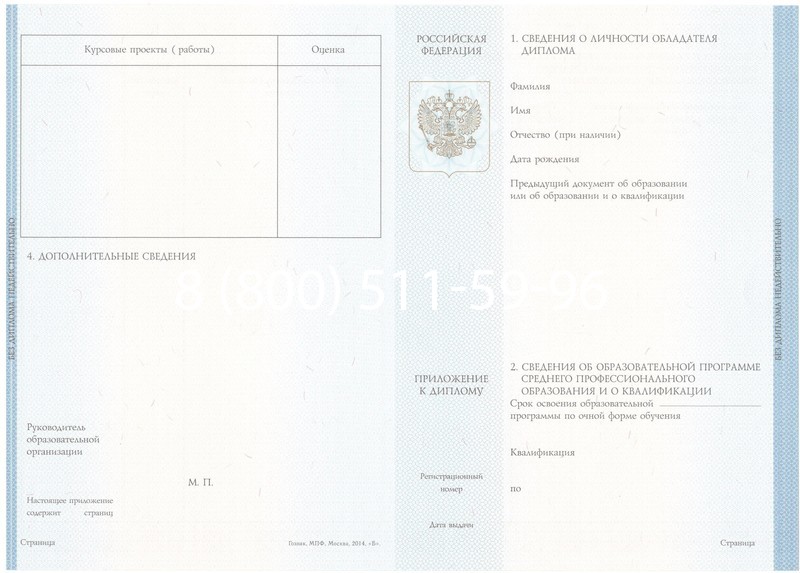 Купить Диплом о среднем образовании 2014-2024 года в Майкопе Купить Диплом о среднем образовании 2014-2024 года в Майкопе
