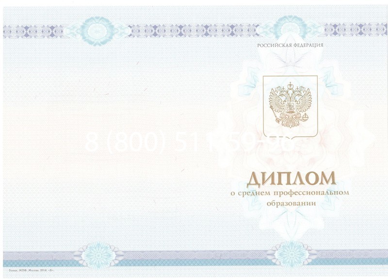 Заказать Диплом о среднем образовании 2014-2024 года в Майкопе Заказать Диплом о среднем образовании 2014-2024 года в Майкопе